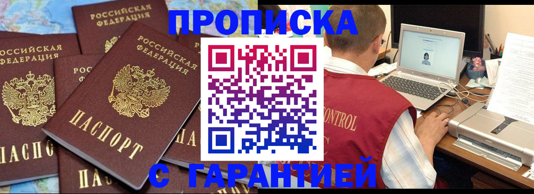 прописка иностранных граждан в Жуковском