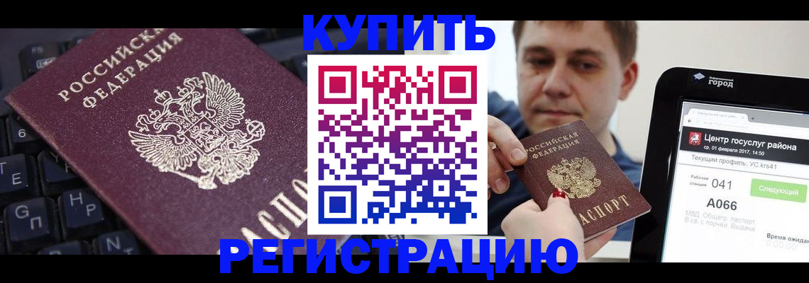 прописка в квартире в Жуковском