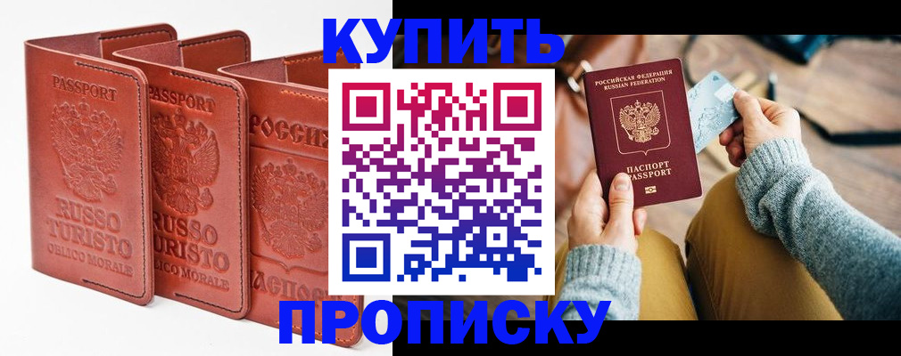 временная регистрация адрес в Жуковском